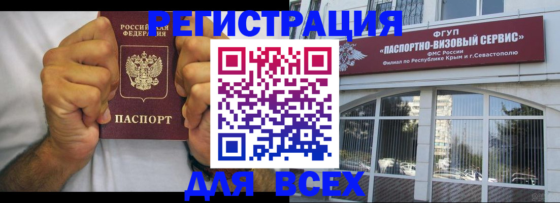временная регистрация недорого в Арске