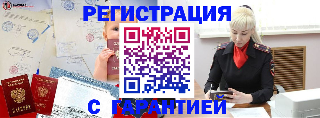 прописка иностранных граждан в Арске