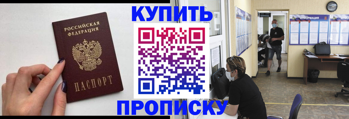 прописка гарантия в Арске