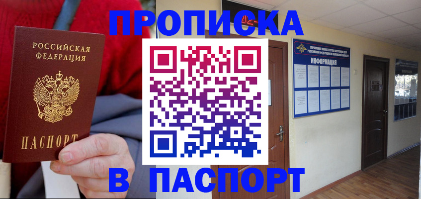 временная регистрация в Арске