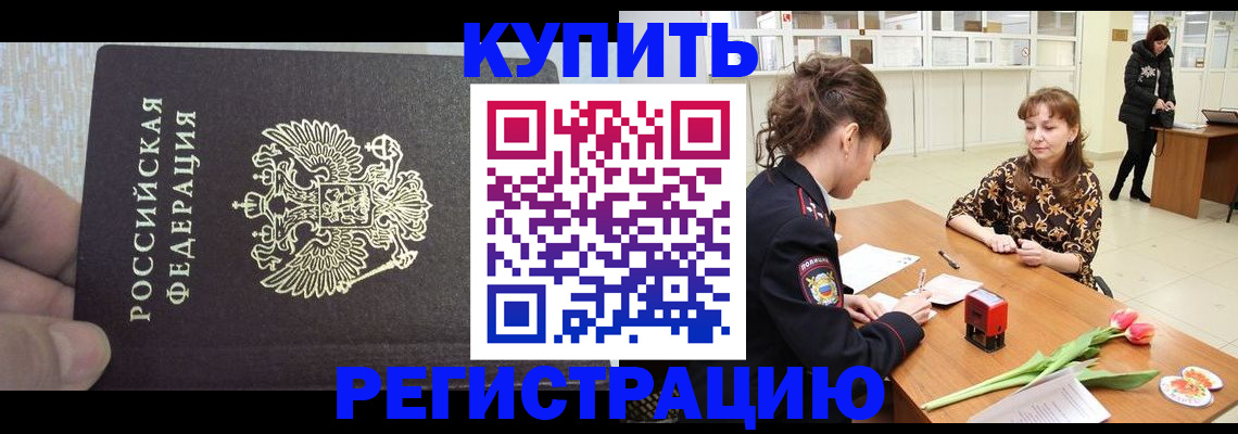 прописка поиск в Арске