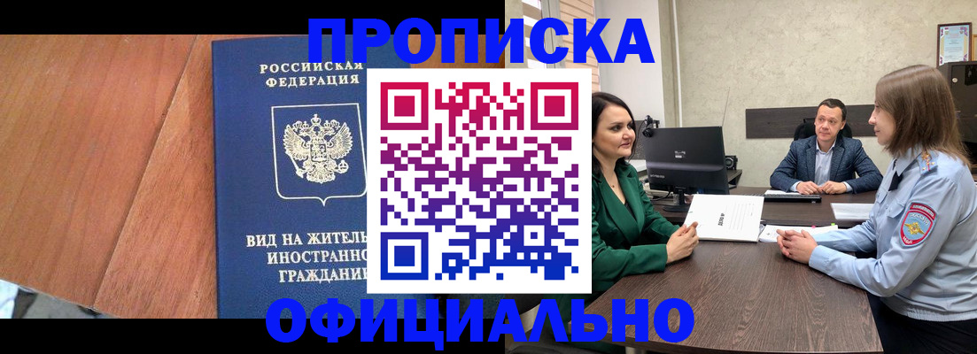 временная регистрация надежно в Арске